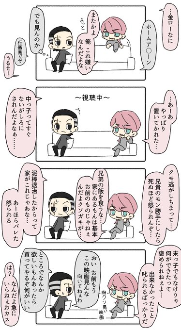 ふと思い立って調べてみたら末っ子だと思ってた子がいとこだったんだけどあれだけ入り乱れて生活してたらまあいいかって 