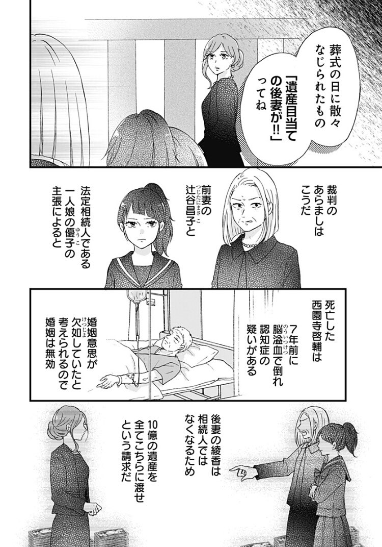 7/13 