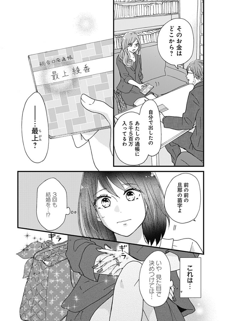 7/13 