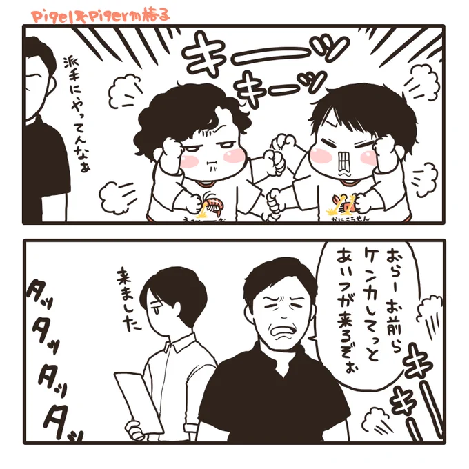 「よんまるよんさいじ+にさい」
あいしあうようにけんかしてもだめ

違法マイクのアレでどうにかなった世界線のMIU404。 