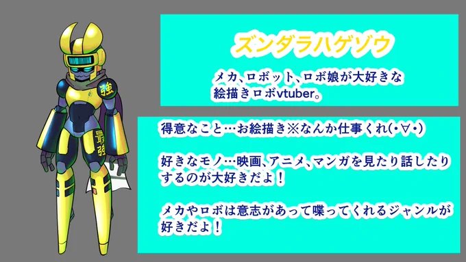 ロボ系Vズンダラハゲゾウです。よろしく(๑>◡<๑)
チャンネル https://t.co/X5lGnzfU1y
個人用イラストタグ #ZHart
FAタグ #図ンダラ
FANBOX https://t.co/t9OsrOsuLW
Skeb https://t.co/cOAWnIAGQ9
SKIMA https://t.co/woaSfGGUte 