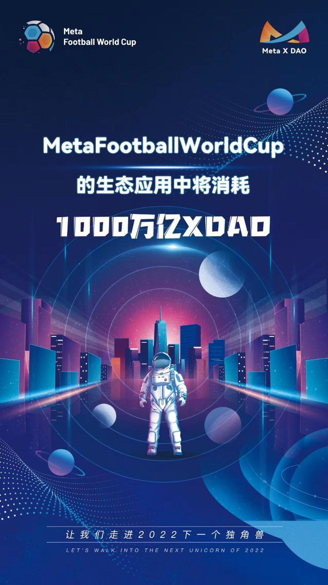 MetaWorldCup1's tweet photo. META X DAO is the world's first ecosystem existed, Meta Football World Cup consumes 1000 trillion XDAO token in the application https://t.co/wZavdgilsJ