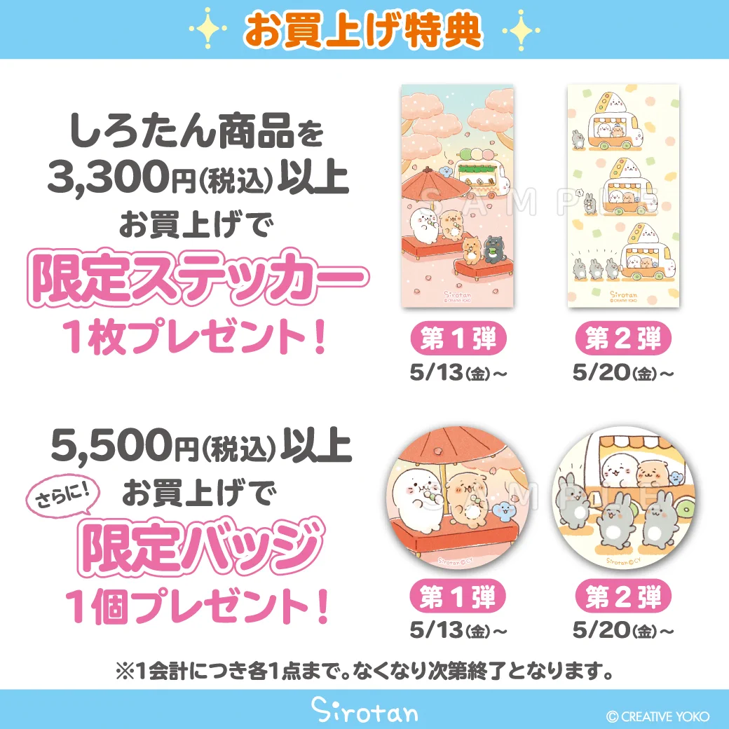 しろたんふんわりInfo on X: 