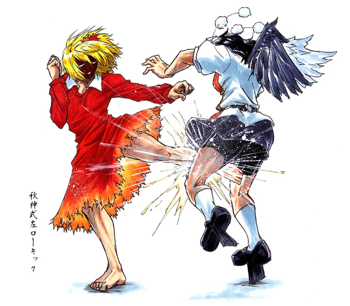 #TLをキックでいっぱいにしよう 