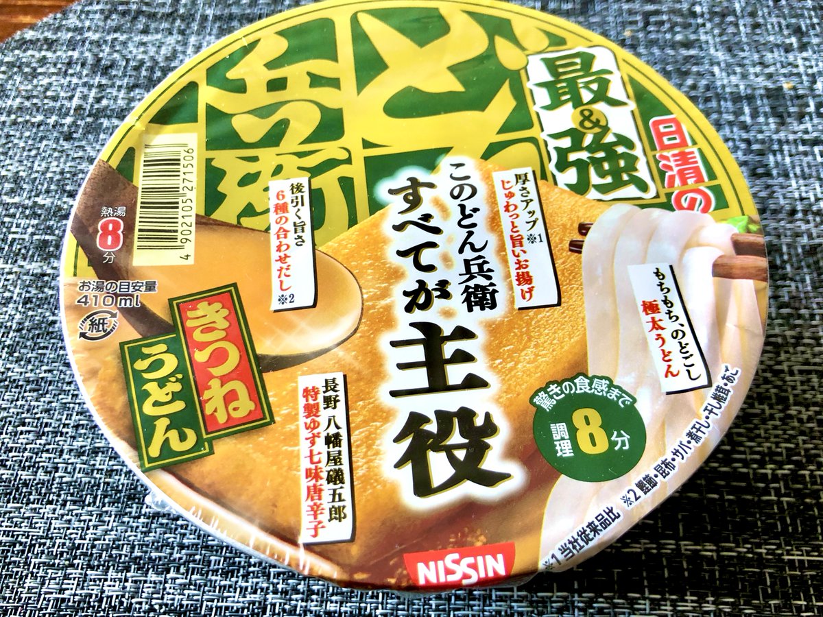 トレーニングお休みの日
最強どん兵衛美味しゅうございました🙏
どん兵衛食べたのも2年振りかもしれない
肉体改造前はカップ麺を週3回ぐらいのペースで味噌汁代わりにキメてたけどあれはやり過ぎだった
#漫画家肉体改造1000日行 