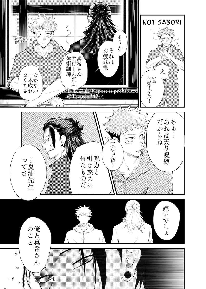 ◻️本収録予定
夏虎『分かりやすい?』1/4 