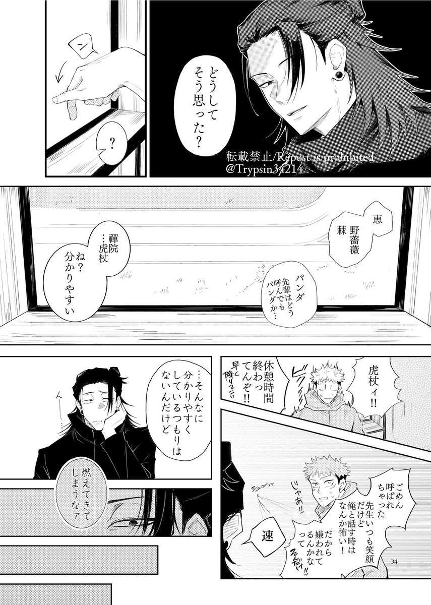 ◻️本収録予定
夏虎『分かりやすい?』1/4 