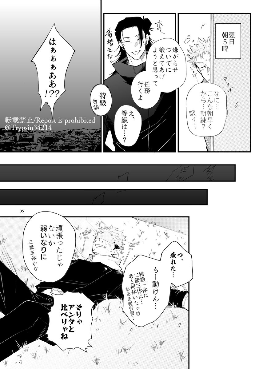 ◻️本収録予定
夏虎『分かりやすい?』1/4 