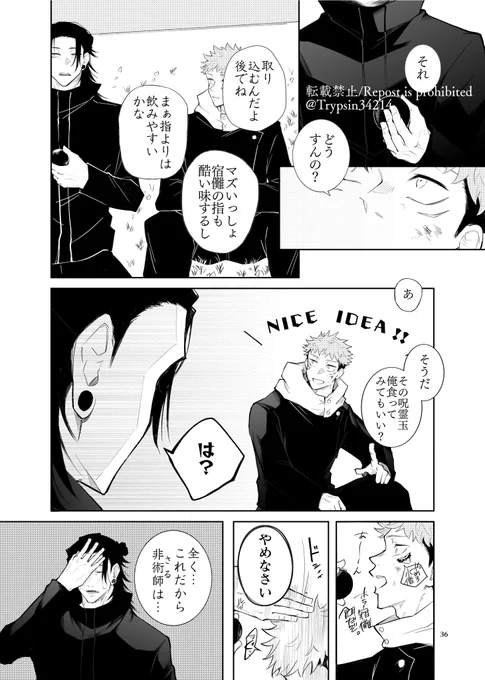 夏虎2/4 