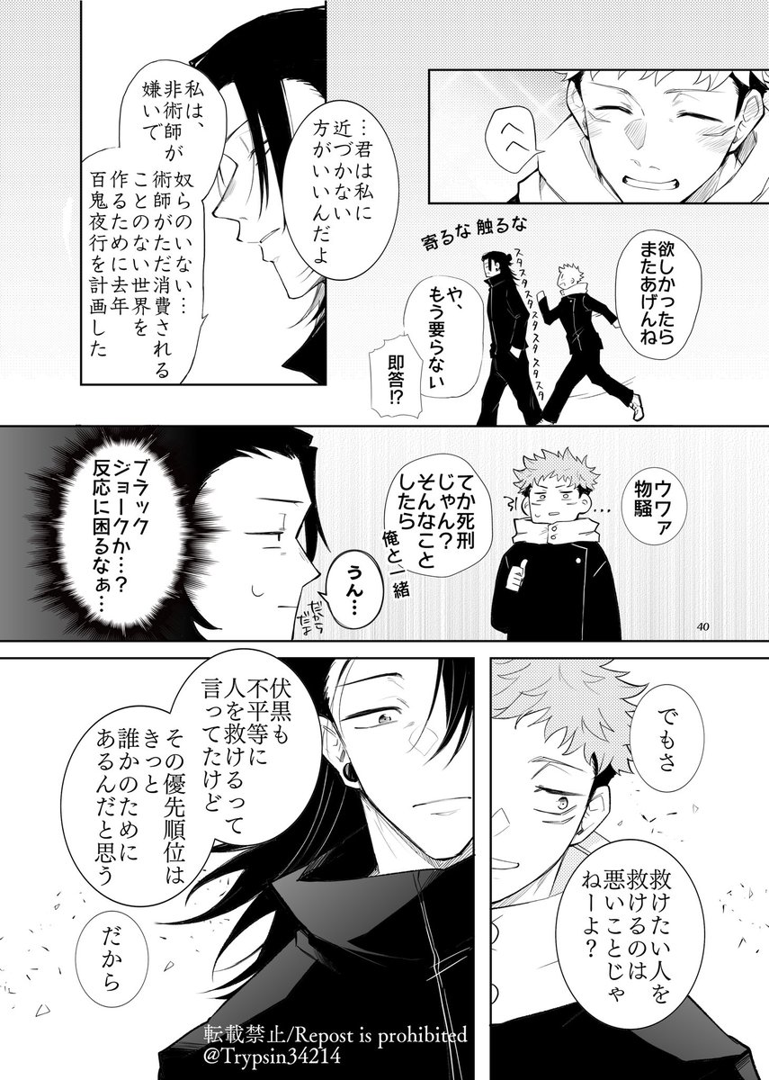 夏虎3/4 