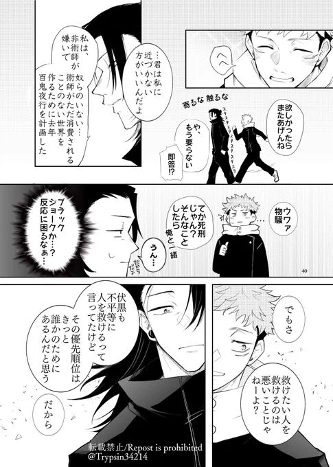 夏虎3/4 