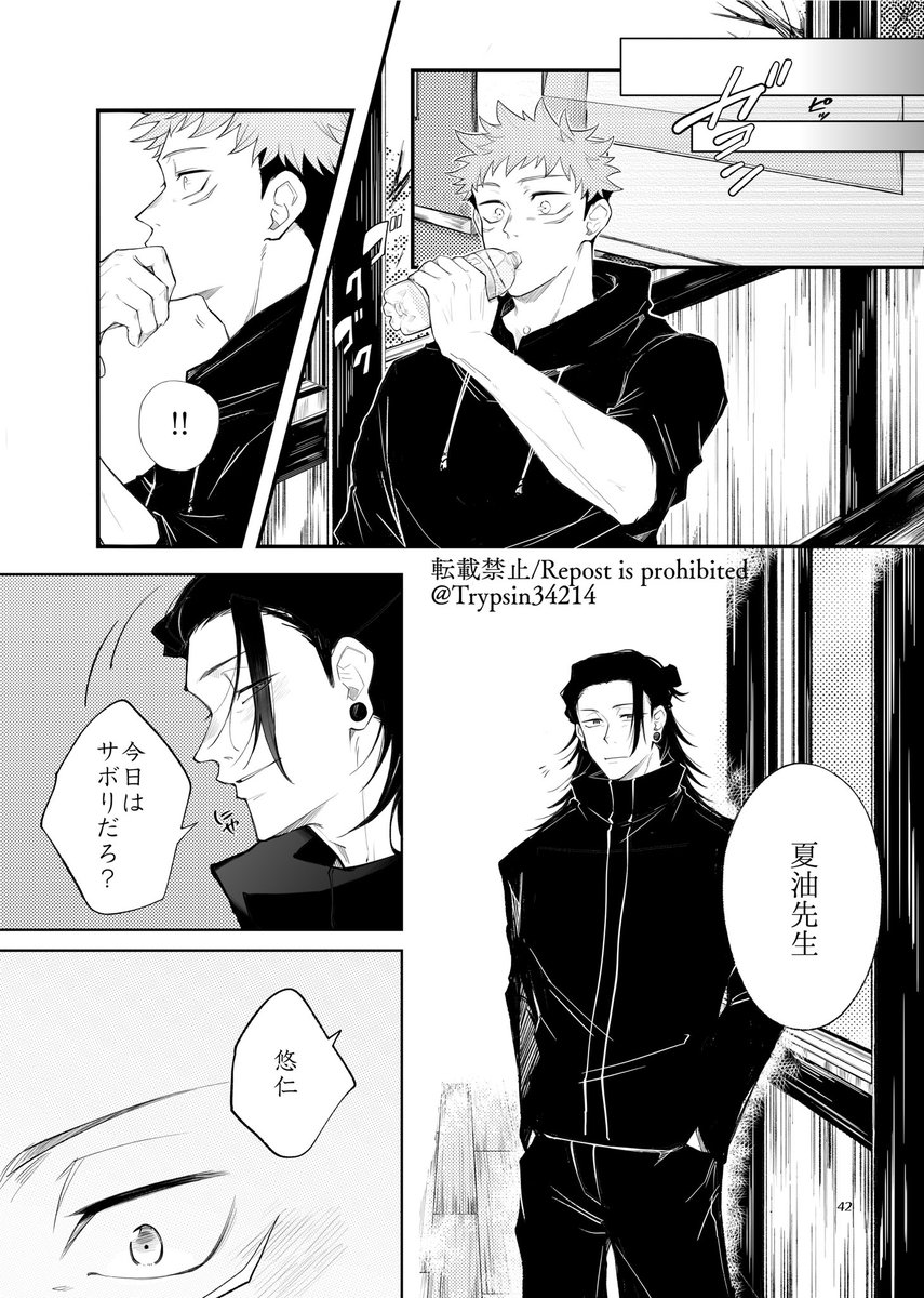 夏虎3/4 
