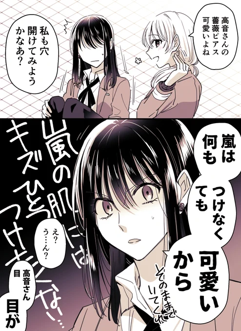 友達いっぱい元気っ子と孤高の天才美少女
#創作百合 