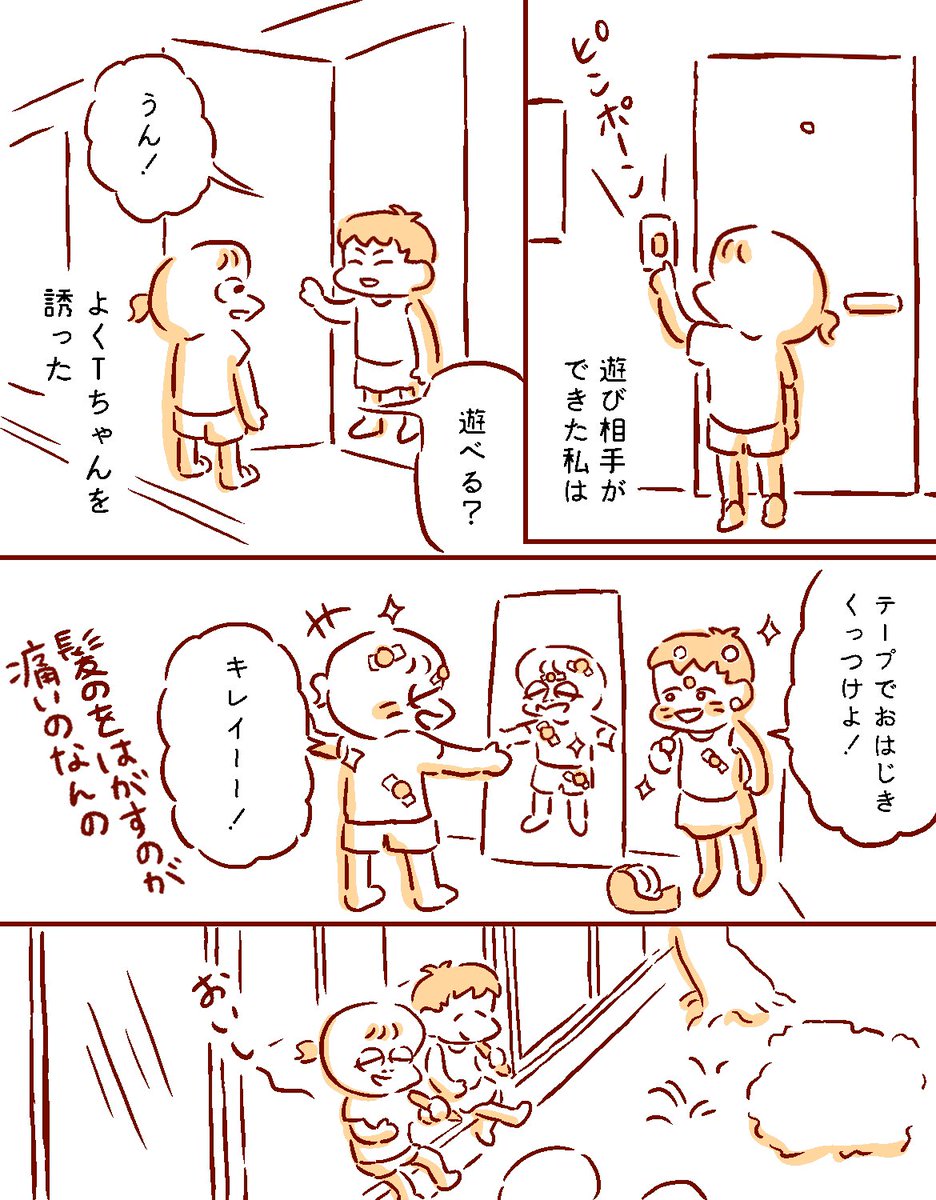 夏だけの友達1/2 