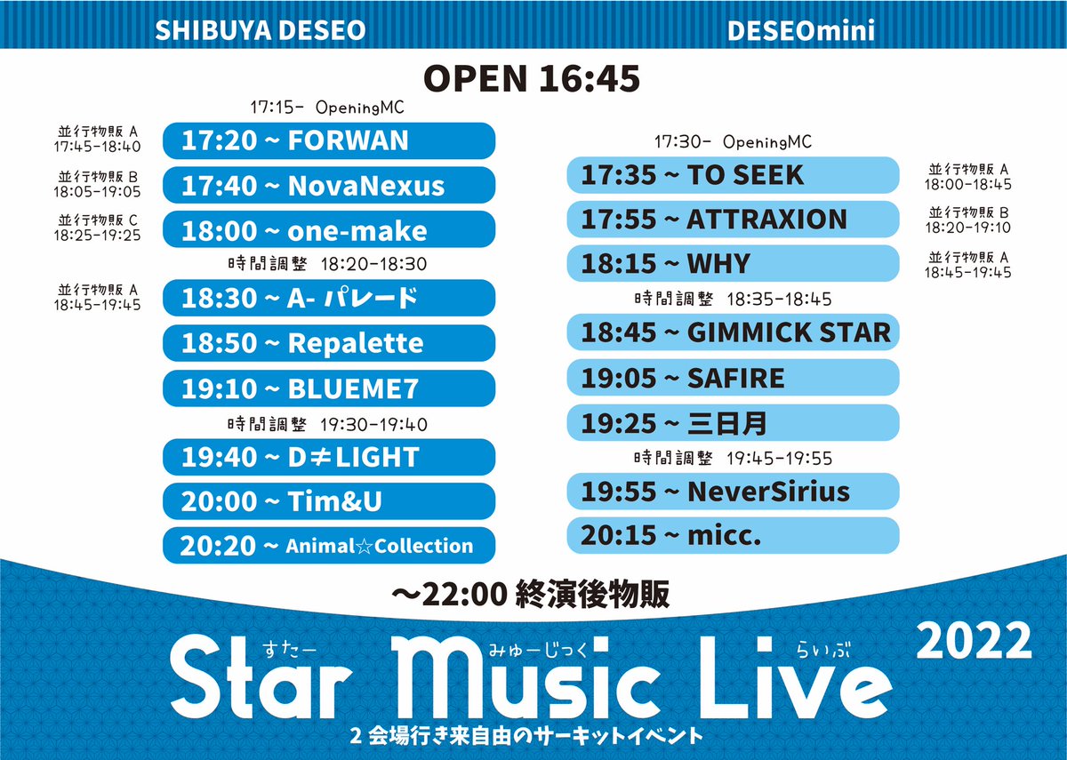 TO_SEEK_JDS's tweet photo. ☆TO SEEK Live情報☆

〜Star Music Live2022 SP〜
<日時>2022,5月13日(金)
<時間>OPEN16:45
<場所>渋谷DESEOmini
<料金>前売り券 4,000円+1d
(２会場行き来自由のサーキットイベント)
<チケット発売>
4月24日(日)13:00〜live pocketにて発売開始
https://t.co/TFIZM94y3k https://t.co/sXhMMQ75sN