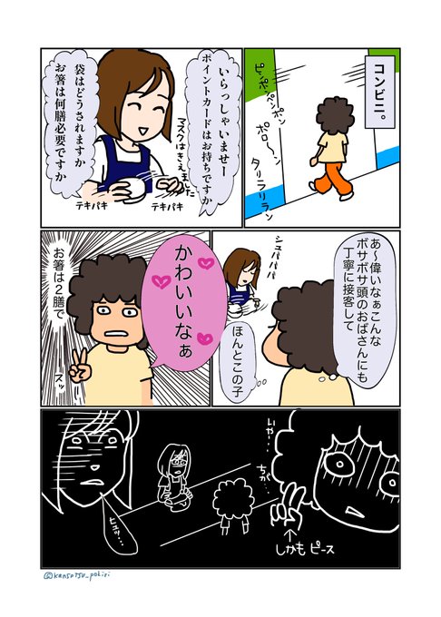 リアルに心の声とセリフが逆になった話 