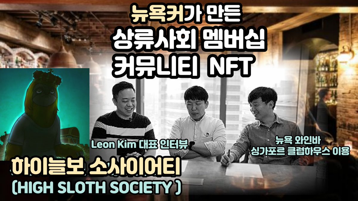 coin_buffett's tweet photo. [하이늘보소사이어티 X 코인버핏 ]

-HIGH SLOTH SOCIETY NFT X 코인버핏 구독자 이벤트
NFT 4명 +화리 10명 추첨 

1.코인버핏 트위터 팔로우 후 리트윗 친구3명이상 태그

2. https://t.co/pca49niAXQ
유튜브 영상에 자유로운글 or 영상후기 댓글 남기고 구글폼(유튜브확인) 제출 

#HDAO https://t.co/HF1KkZau42