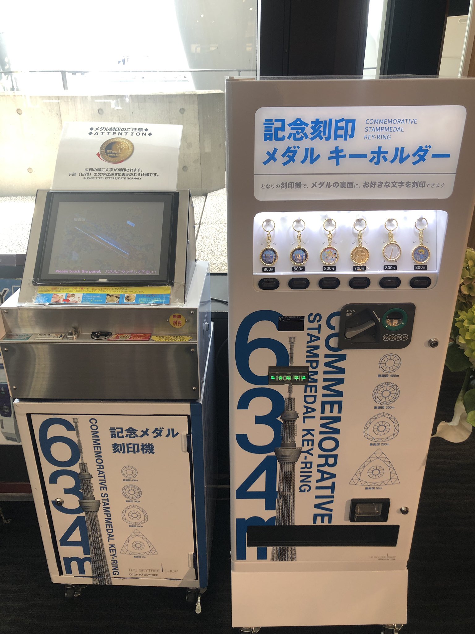 スカイツリー☆5周年☆記念メダル☆茶平工業