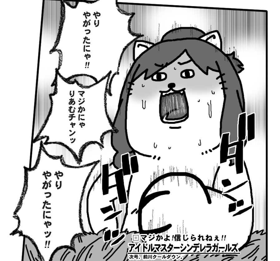 #巨猫が見たかったら私をフォローすると良いです 