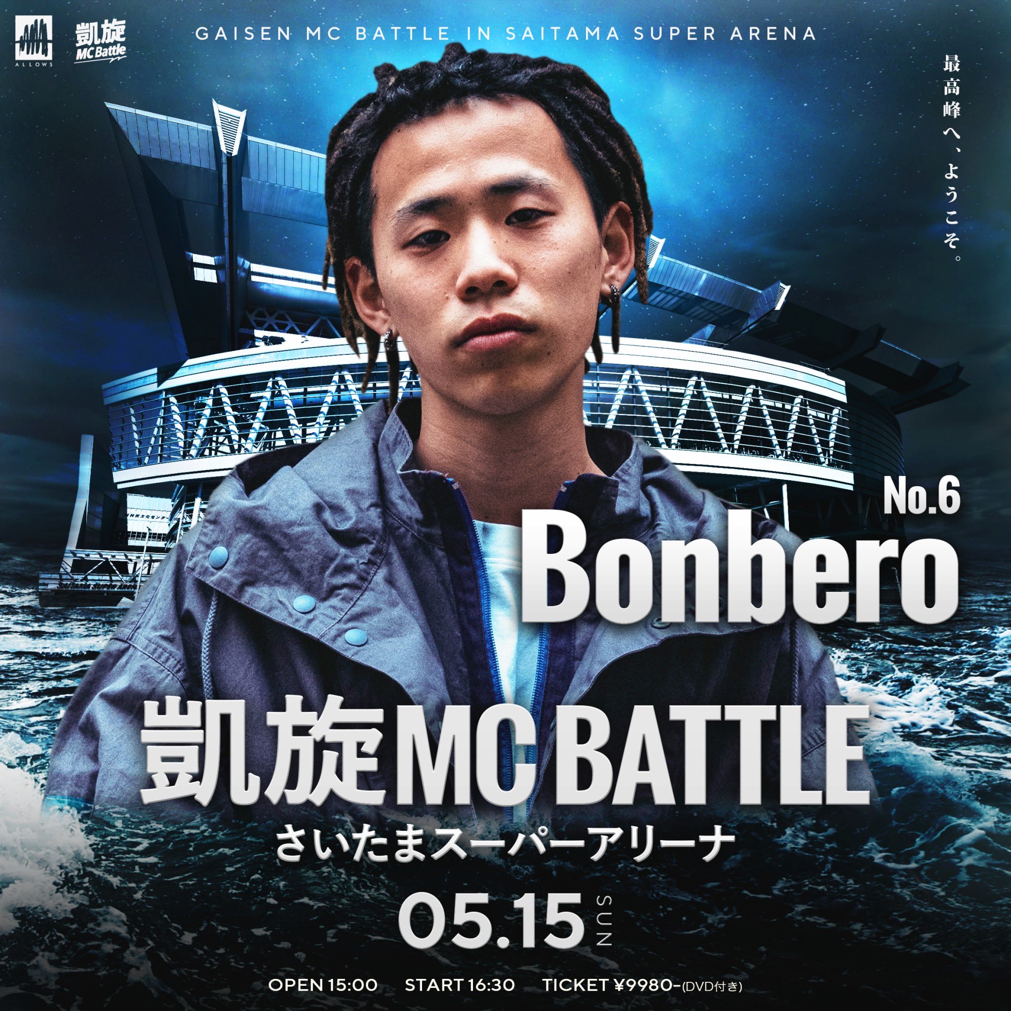 戦極MCBATTLE 公式 na platformě X: „5月15日 日曜日 凱旋MC battle in