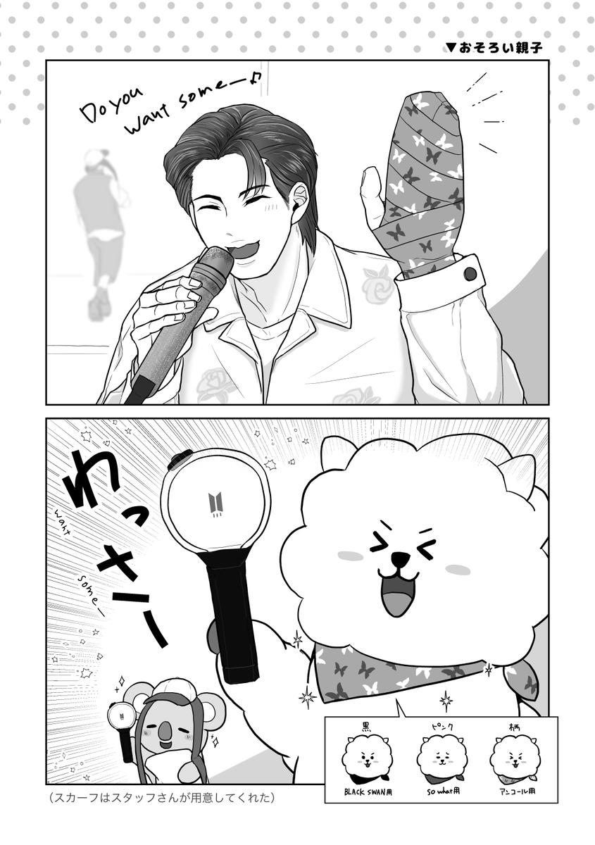 RJのスカーフ🐹
#BT21のいる日常
#btsfanart #RJ #KOYA #JIN #RM #BTS
#PTD_ON_STAGE_LV 