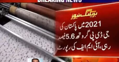 InsafPK's tweet photo. This was Golden era of Pakistan ;
According to IMF report in IK’s Time there was ;
Low Inflation Rate as compare to world
Growth Rate - 5.6%
CAD Decreased
Unemployment ratio decreased 
#MarchAgainstImportedGovt https://t.co/PMxsq42uZS