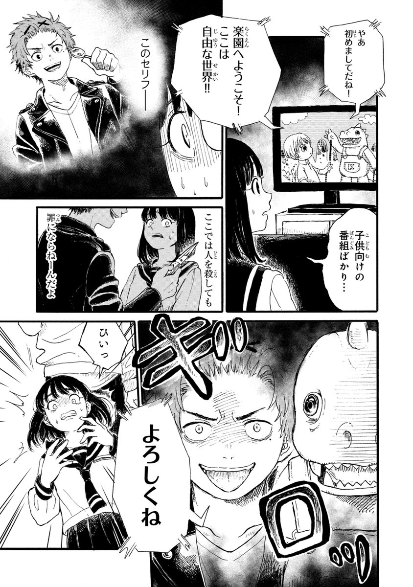あなたが望んだ大人が居ない世界で なミステリーマンガ 子どもだけが隔離された世界 いるよねこういう親 めっちゃ面白い Togetter あなたが望んだ大人が居ない世界で なミステリーマンガ 子どもだけが隔離された世界 いるよねこういう親 めっちゃ面白い Togetter