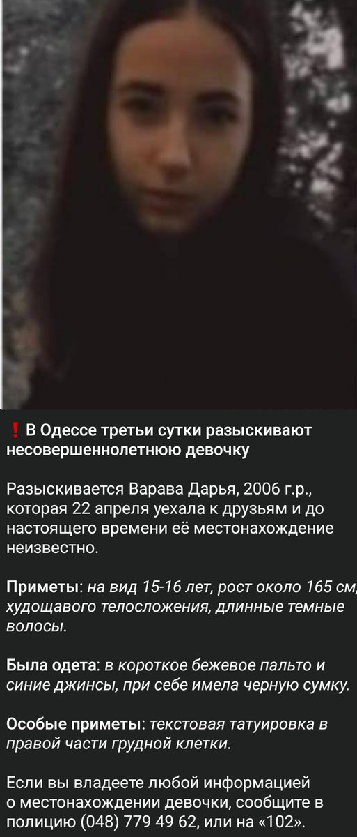 РЕТВІТ БУДЬ ЛАСКА !!!!!
ОДЕСА