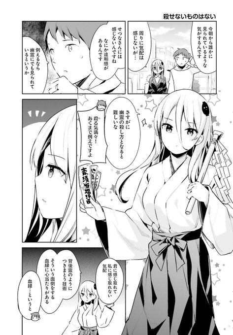 拝啓…殺し屋さんと結婚しました web連載版、本日29話が更新になりました✨

せつなさんのお母さんが急遽2人を訪ねてきましたが?

コミックウォーカーさんhttps://t.co/YjOpg98TxR
ニコニコ静画さんhttps://t.co/OddcMp1AuC 