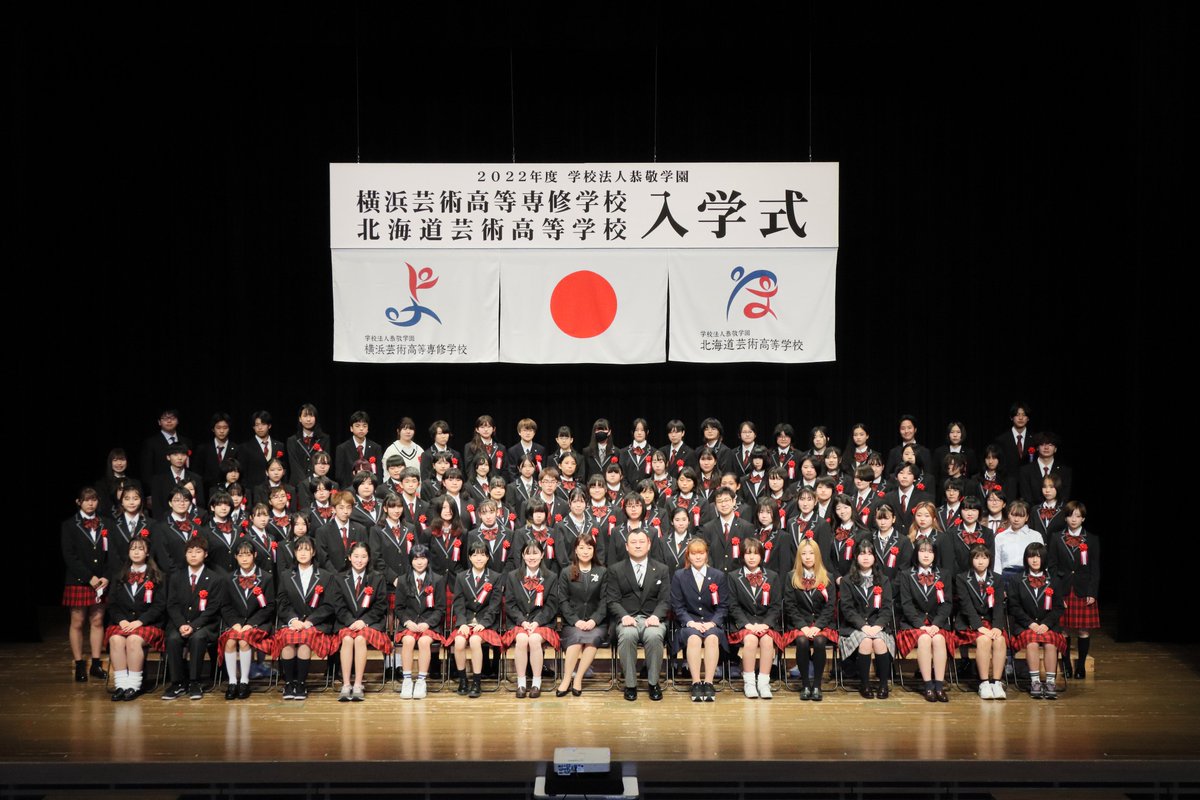 yokogei's tweet photo. こんにちは！横芸です☺
横浜芸術高等専修学校は明日よりゴールデンウィーク休暇を頂きます_(._.)_
休暇期間中に頂いたお問い合わせ、および資料請求については5月5日以降にご対応いたします。
◆2022年4月26日～5月4日
☆GW前の投稿は4月中旬に挙行された入学式の写真をお届け★
#横芸　

#横芸 https://t.co/PmTlmiq9sC
