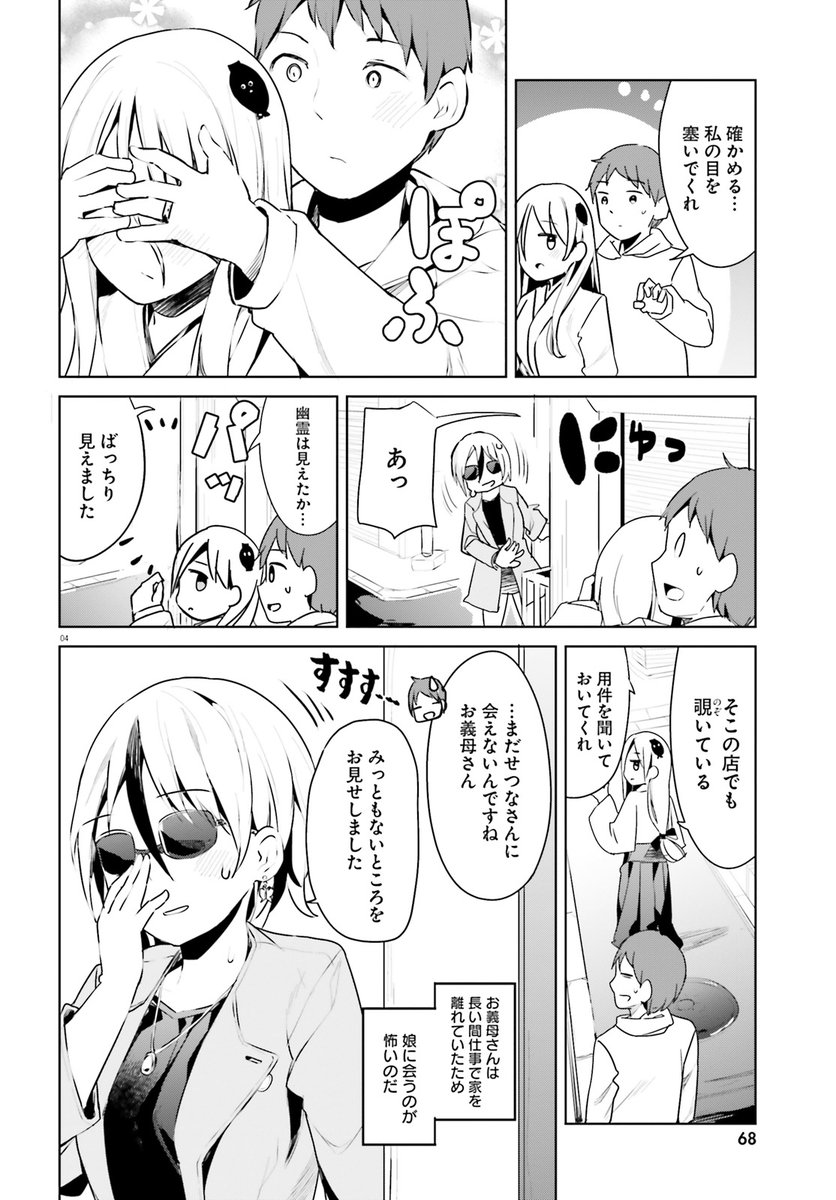 拝啓…殺し屋さんと結婚しました web連載版、本日29話が更新になりました✨

せつなさんのお母さんが急遽2人を訪ねてきましたが?

コミックウォーカーさんhttps://t.co/YjOpg98TxR
ニコニコ静画さんhttps://t.co/OddcMp1AuC 