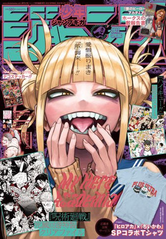 ヒロアカ発信所 on X: 