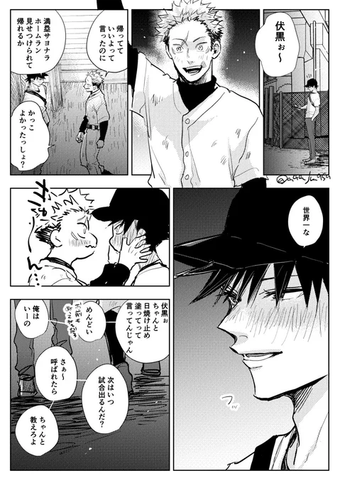 どこかの世界線のイタフシ⚾️ 