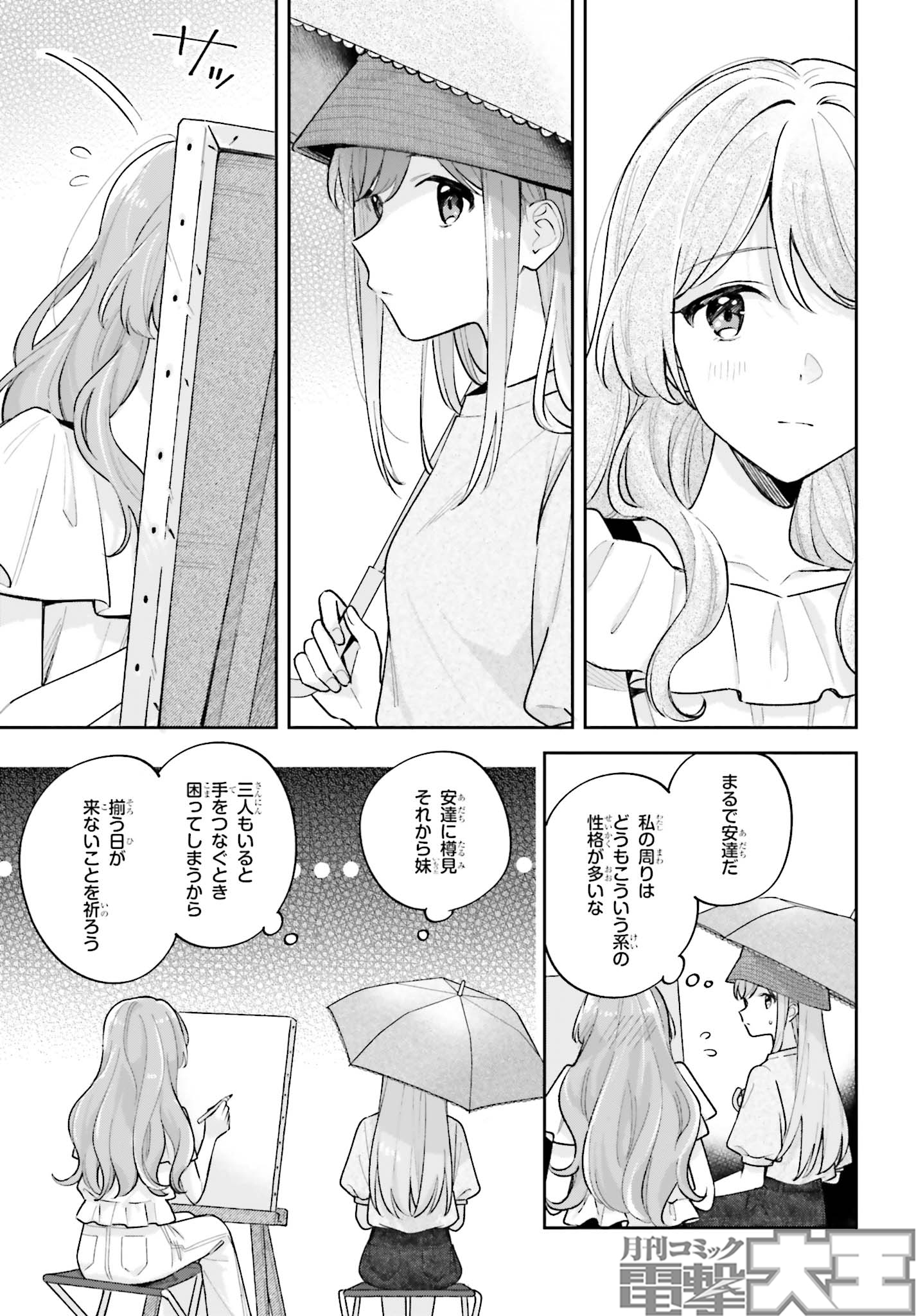 Tweets With Replies By 柚原 Moke14 Twitter