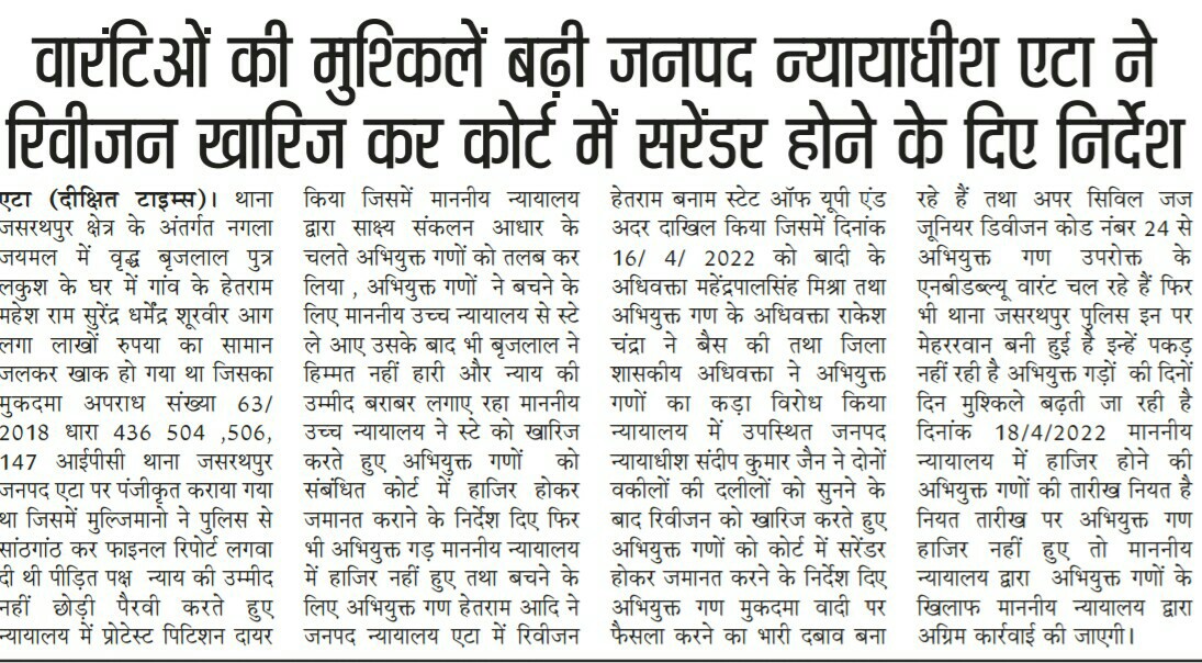 MukeshFront's tweet photo. @India_NHRC @myogiadityanath @dgpup @Uppolice @ipsudai @Etahpolice @rangealigarh @adgzoneagra @ABPNews @Hirdeshkumar89 @MRGAUTAMRISHI @narendramodi  थाना प्रभारी जसरथपुर जनपद एटा उत्तर प्रदेश वारंटी ओं को खुलेआम बचा रहे हैं जानबूझकर नहीं पकड़ रहे हैं कृपया तत्काल संज्ञान लें https://t.co/cJiPvUZT29