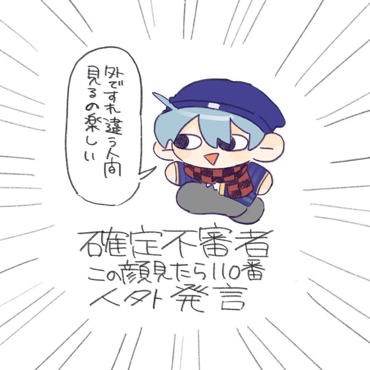 4月12日のツイート 