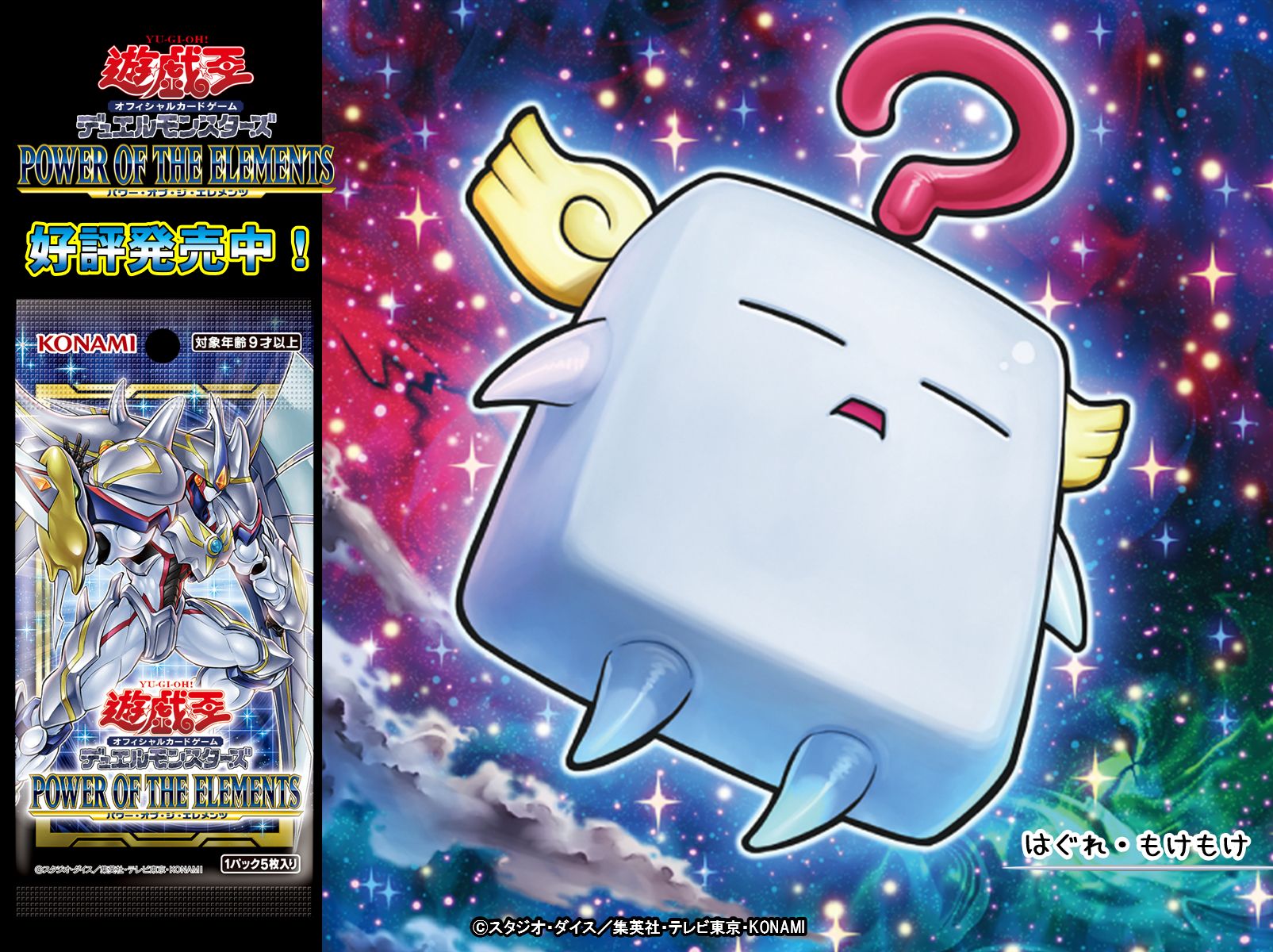 遊戯王 - 遊戯王 パワーオブジエレメンツ 12BOX 遊戯王OCGデュエルモンスターズ POWER OF THE ELEMENTS | 商品