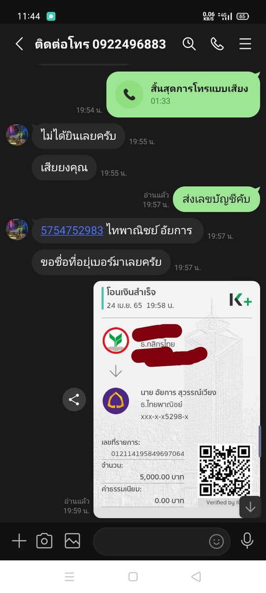 _nut113's tweet photo. @lph2z1 โกง https://t.co/tvi52u8V99