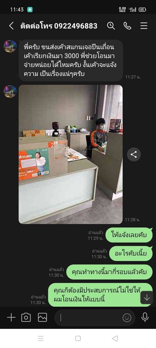 _nut113's tweet photo. @lph2z1 โกง https://t.co/tvi52u8V99