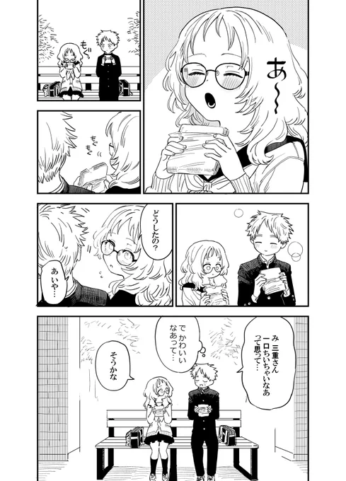 ひとくち 