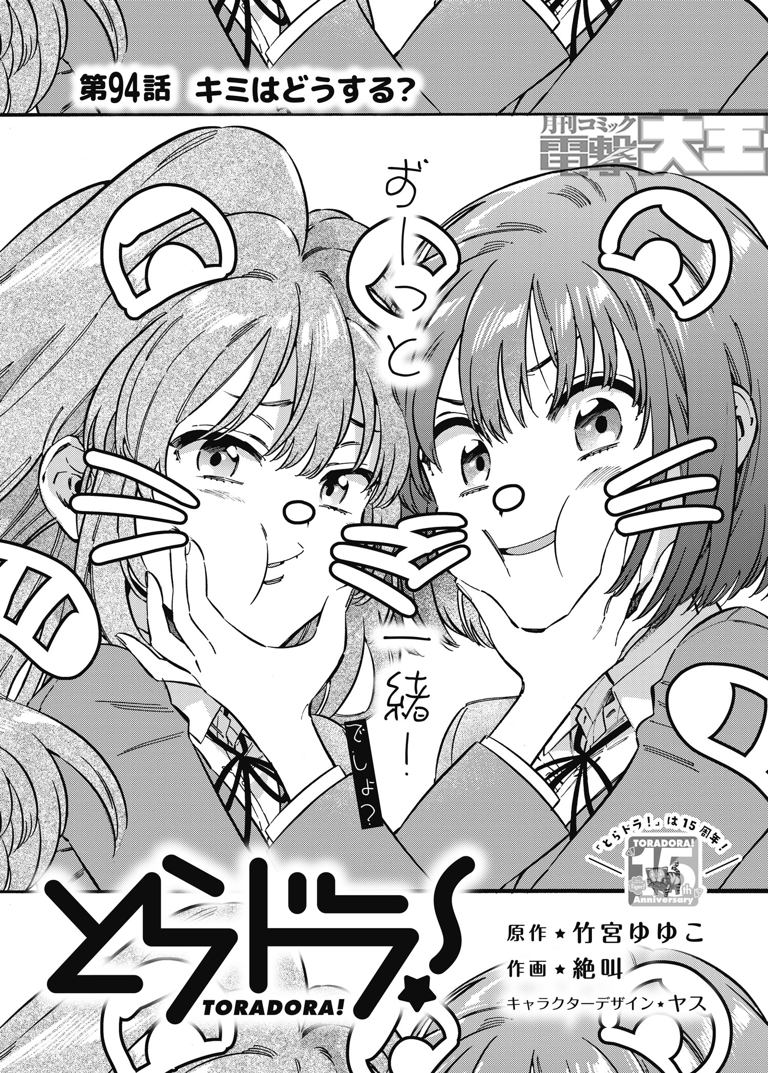 月刊コミック電撃大王【公式】 on X: 