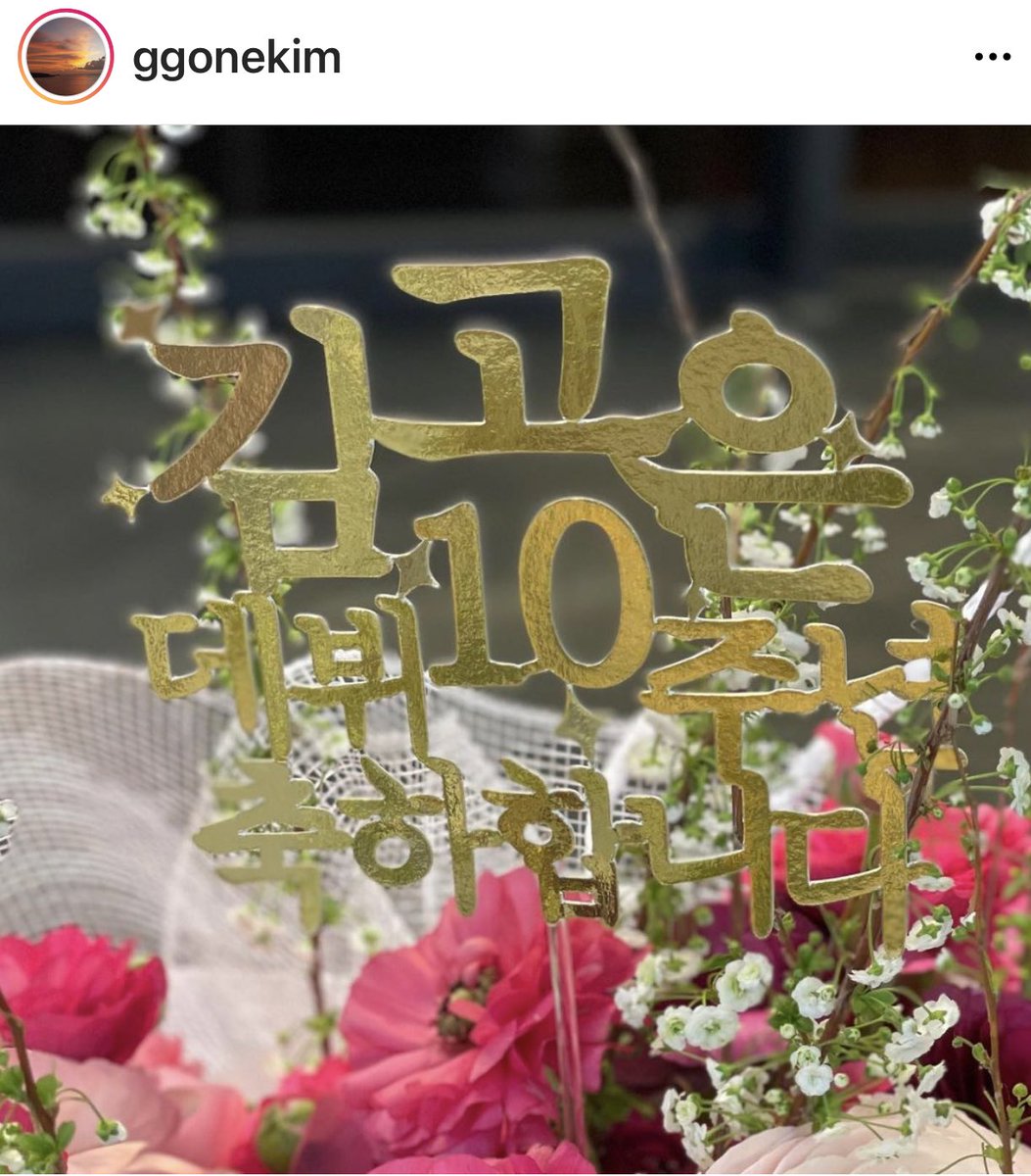 Celinapooja's tweet photo. Congratulations on your 10th Debut Anniversary.. You truly deserve every bit of this coming your way ๐ฅฐโค๏ธ
#KimGoEun #10YearsWithKimGoeun https://t.co/EWBjqgsqSf