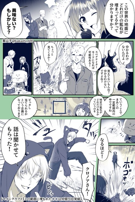 案山子 Kakashi 600 さんのイラスト マンガ作品まとめ 270 件 Twoucan