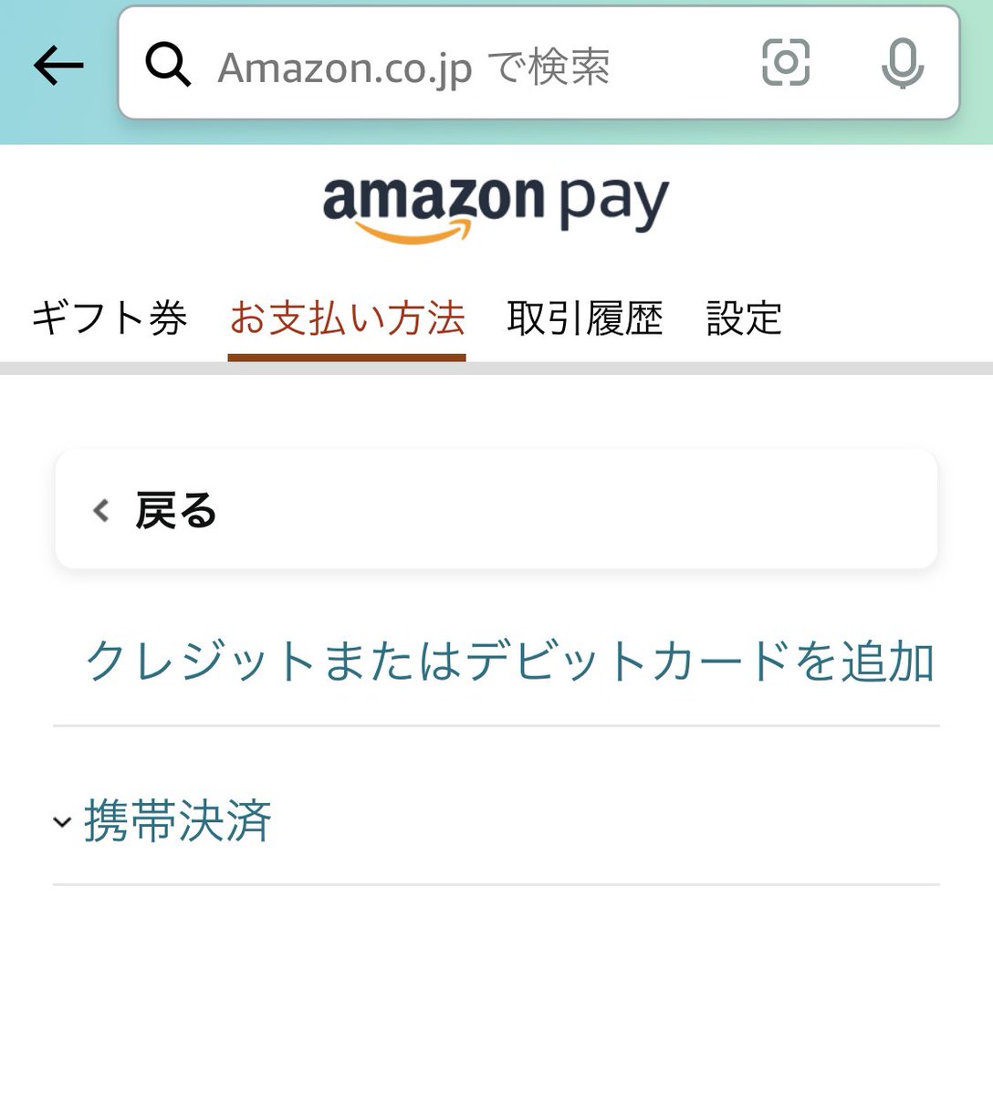 okap_com's tweet image. AmazonでPayPay払い追加しようと思ったら出来なかった😭
PayPayの本人確認(eKYC)も済んでるけど、どうやら一部のユーザーだけで順次拡大らしい。
PayPayステップあてにしたのに😭

今日も普通にアマゾンでお買い物💸