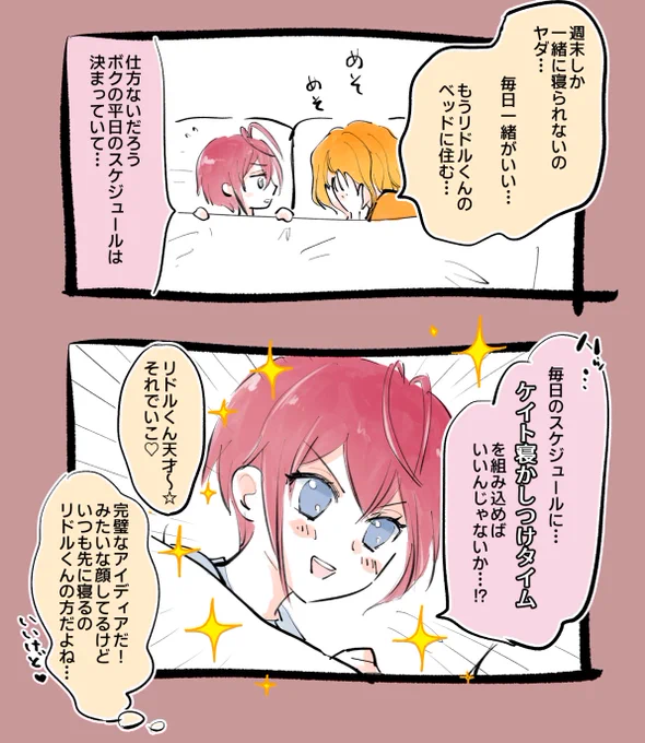 何も考えないで描いた今日の♦🌹 実態はどうあれいつだってボクが上位者 