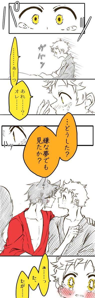 噛腹まんが
※妖狐(神様)×人間(生贄)パロ
※女装注意

ちなみに村に雨は降らせなかった https://t.co/LAdK3Bc6c7 