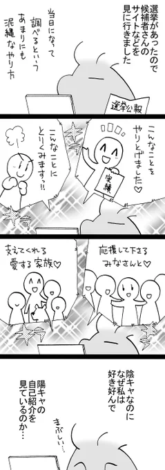 四コマ「真面目に調べた結果」

ちゃんと選挙には行きました。

#御かぞくさま御いっこう #四コマ漫画 