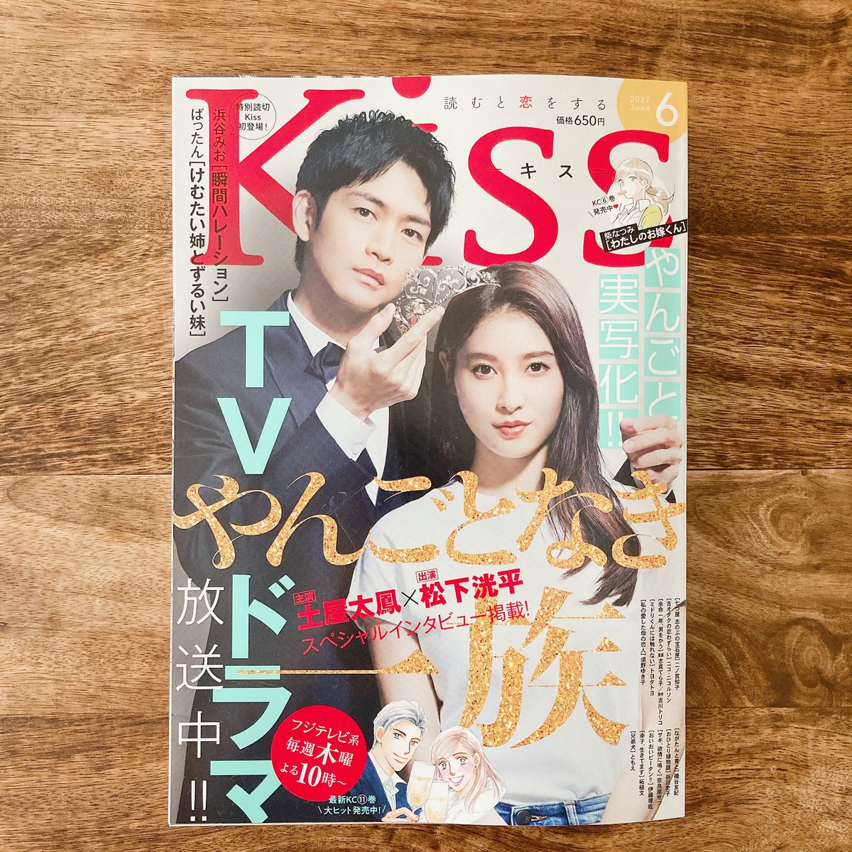 📢本日発売のKiss6月号に「古オタクの恋わずらい」10話が掲載されとります。
2人の距離が縮まるのかはロゴの位置で察してください。
友人ミコさんとのオタク話は今月も弾んでます。
⭕️来月はカラー付き!
⭕️単行本2巻も発売!
⭕️やったぜ!!
#古オタクの恋わずらい