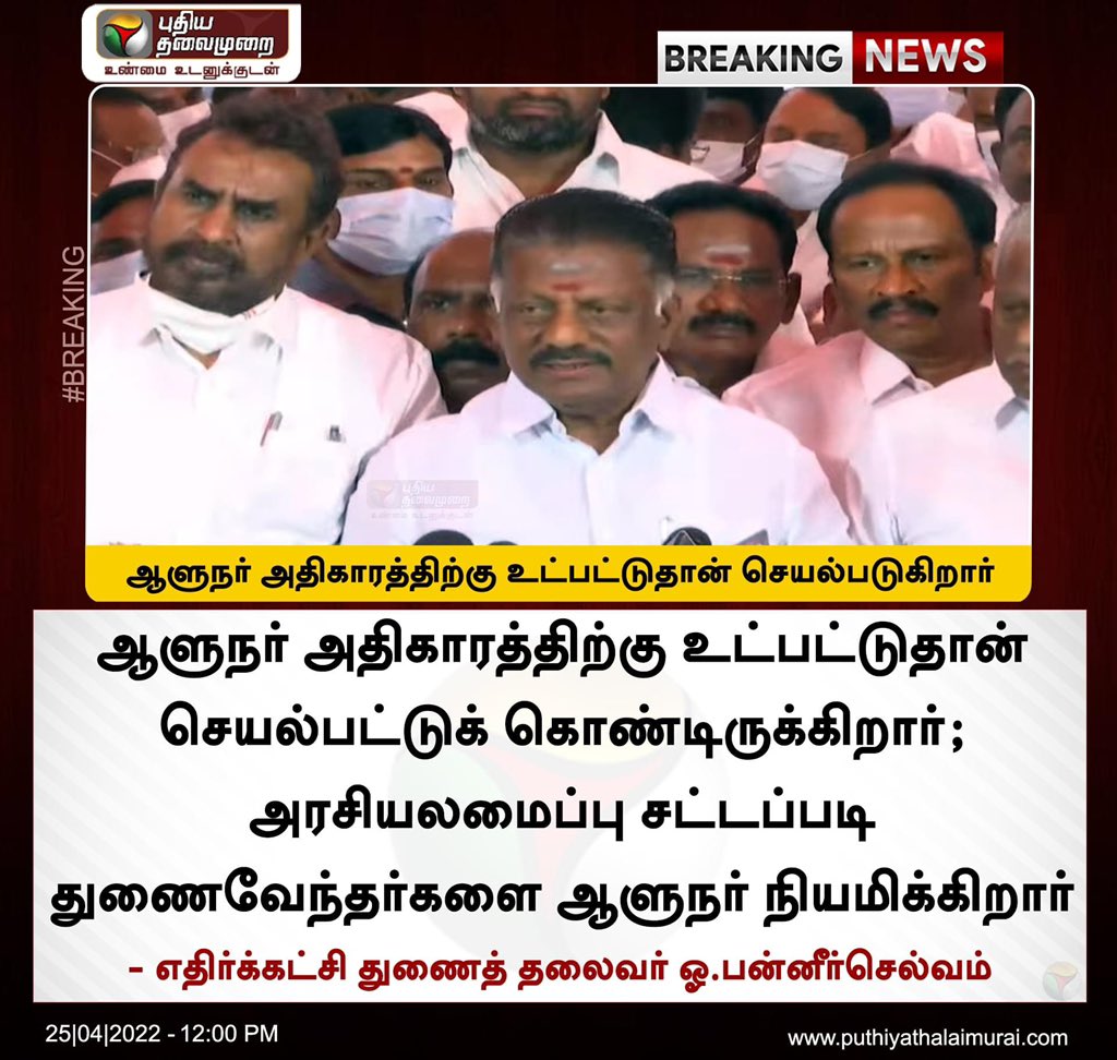 saravofcl's tweet photo. இதில் என்ன கொடுமை என்றால்! அரசியலமைப்பு சட்டத்தில் ஆளுநருக்கு துணைவேந்தர்களை நியமிக்கும் அதிகாரம் கிடையாது. ஆதலால், மாநில அரசு சட்டமியற்றி கொடுத்த அதிகாரத்தை எடுத்துக்கொள்கிறது. #StandForStateRights https://t.co/VoB1lQsJ8y