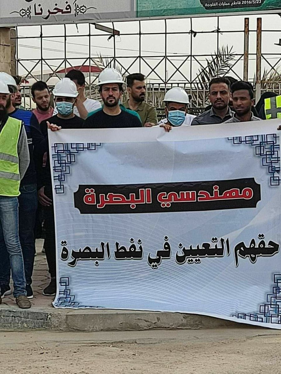 N_Suhail_'s tweet photo. #شمول_مهندسي_البصره_موازنه2022 https://t.co/0s91oHHy67